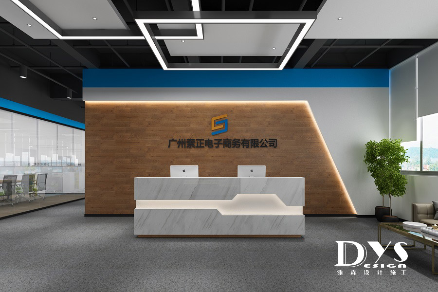 广州索正电子商务有限公司办公室装饰工程